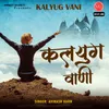 About Kalyug Vani Song